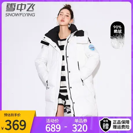 雪中飞冬季新款羽绒服连帽立领防风保暖炫彩臂章男女同款外套图片