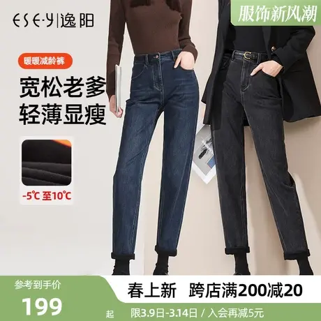 逸阳老爹牛仔裤女2023年冬季新款加绒梨形身材小个子宽松哈伦裤子商品大图