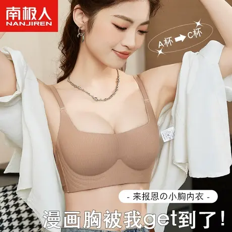 南极人聚拢内衣女无痕显大收副乳防下垂圆圆胸无钢圈软支撑文胸罩图片