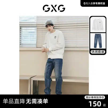 GXG男装 2023年秋季小香风贴布绣卫衣四面弹牛仔长裤日常休闲套装商品大图