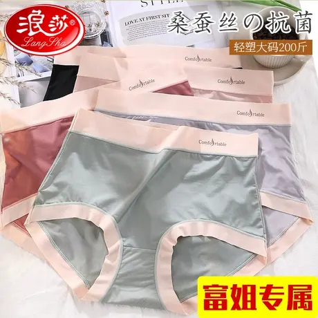 浪莎桑蚕丝高腰内裤女大码胖MM透气抑菌透气三角底裤头200斤可穿G商品大图