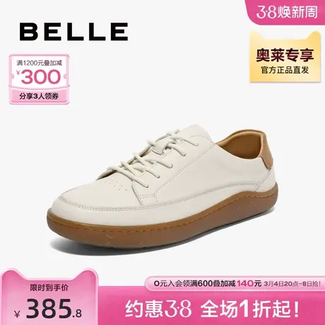 百丽时尚休闲鞋男鞋秋新商场同款牛皮革撞色低帮板鞋8BH01CM3商品大图