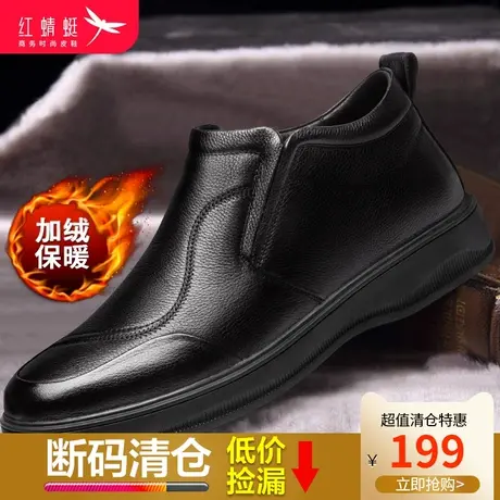 红蜻蜓男鞋2023年冬季中年男士商务休闲皮鞋真皮加绒保暖鞋子男商品大图