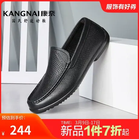 康奈男鞋夏季新品休闲皮鞋透气舒适软底百搭男士冲孔鞋皮鞋商品大图
