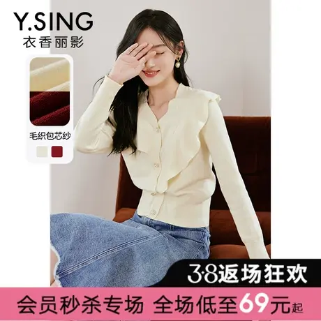 【秒杀】衣香丽影木耳边v领针织衫女慵懒风短款上衣薄920819001图片