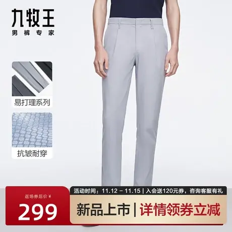 [易打理]九牧王男裤休闲裤2023春夏新款舒适透气干爽休闲锥形裤商品大图