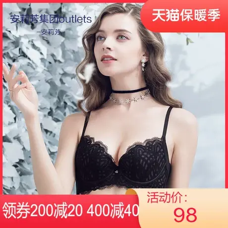 【夹碗围】安莉芳outlets商场同款文胸薄款大胸显小收副乳内衣女图片