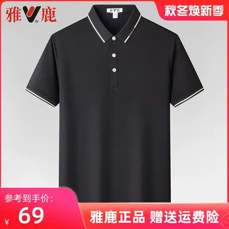 雅鹿男士短袖t恤翻领休闲宽松2023夏季新款纯色冰丝透气POLO衫男T图片