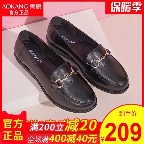 奥康女鞋2023秋季闲真皮透气乐福豆豆鞋中老年妈妈鞋牛皮单鞋女图片