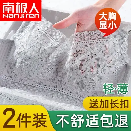 内衣女无钢圈聚拢调整型无痕超薄款防下垂文胸罩胖mm大码大胸显小图片