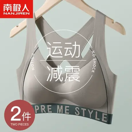 内衣女无痕聚拢小胸无钢圈调整型防震防下垂美背心式大码运动文胸图片