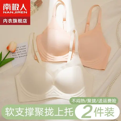 无痕内衣女小胸聚拢美背夏季薄款无钢圈收副乳文胸罩软支撑防下垂商品大图