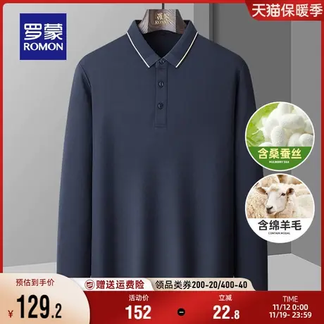 【含桑蚕丝+羊毛】罗蒙男士商务长袖POLO衫2023秋季新款抗菌T恤衫商品大图