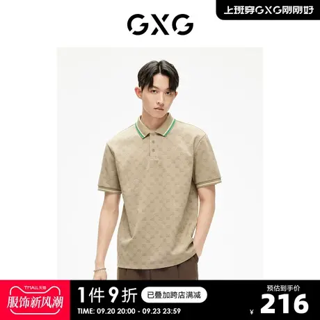 GXG男装  多色老花满印基础时尚休闲短袖polo衫 2023年夏季新品图片