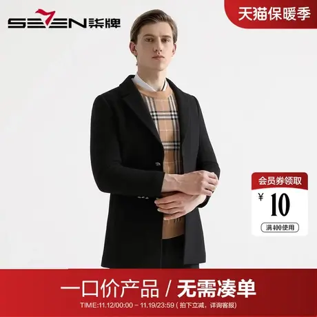 【清仓】柒牌男装大衣秋冬男士保暖防风毛呢外套青年西装羊毛大衣图片