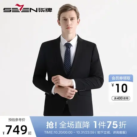 柒牌男装西服套装青年职场西装商务正装修身套西男外套2020新款图片