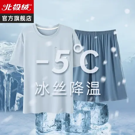 睡衣男款夏季莫代尔薄款冰丝短袖2023新款休闲大码男士家居服套装商品大图