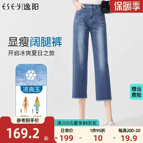 逸阳女裤2023夏薄款直筒牛仔裤女八分高腰宽松毛边九分阔腿裤子商品大图