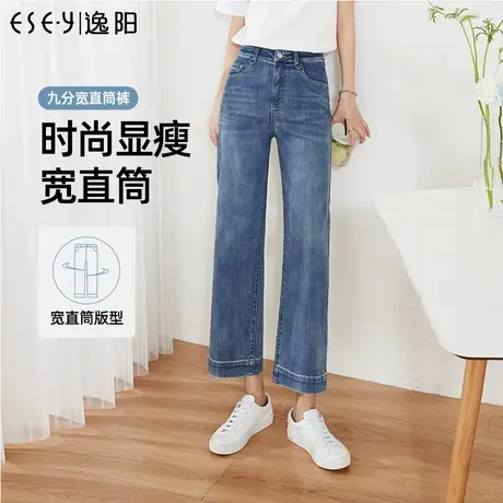 逸阳直筒牛仔裤女2023年夏季新款高腰宽松显瘦九分阔腿裤子商品大图