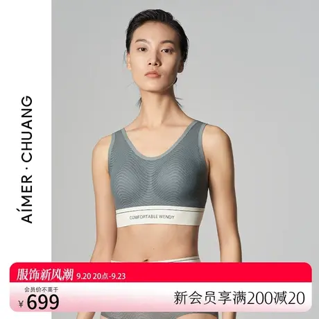 爱慕·CHUANG内衣女明动2U领带杯短款可外穿背心式文胸CA170453商品大图