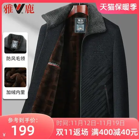 雅鹿夹克外套男款冬季加厚加绒上衣翻领中老年爸爸冬装保暖茄克图片
