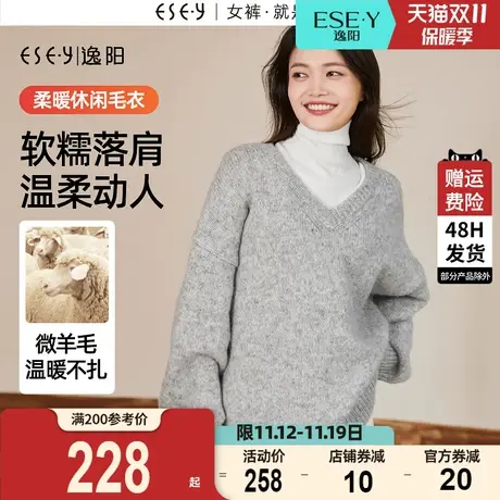 逸阳大V领灰色羊毛针织毛衣女2023冬新款温暖休闲慵懒风上衣3476商品大图