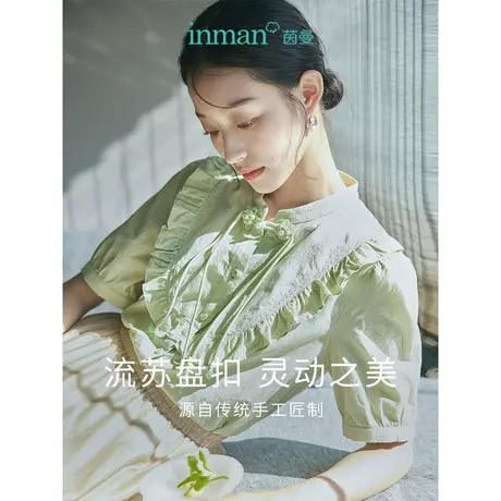 茵曼改良国风新中式衬衣2023夏女装新款钉珠吊坠盘扣荷叶边上衣图片