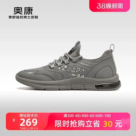 【门店发货】奥康男鞋春季新款低帮时尚休闲鞋男运动透气鞋商品大图