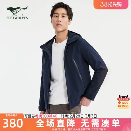 七匹狼狼族生活男装夹克春季新款连帽防泼水外套时尚户外休闲茄克图片