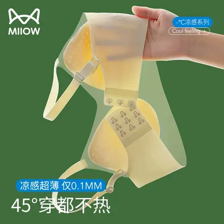 猫人乳胶无痕内衣女大胸显小夏收副乳防下垂无钢圈凉感美背文胸罩图片