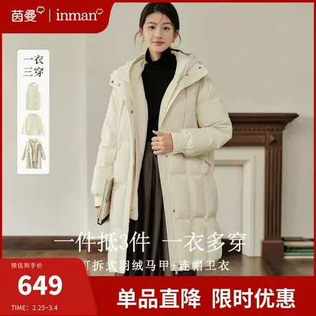 茵曼旗舰店中长款羽绒服女2023年冬季新款可拆两件套羽绒马甲外套商品大图