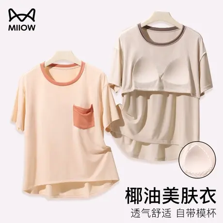 猫人薄款睡衣女文胸一体式短袖短裤家居服套装休闲内搭可外穿T恤图片