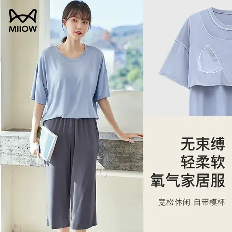 猫人睡衣女夏季女款莫代尔带胸垫短袖七分裤套装薄款休闲家居套装商品大图
