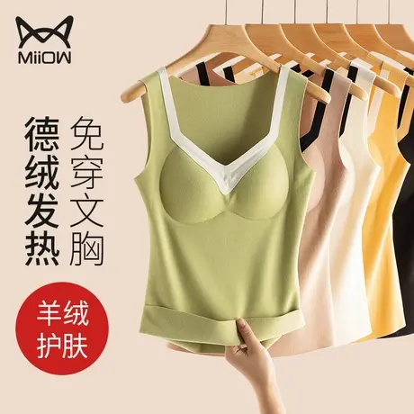 猫人德绒保暖背心女带胸垫2023新款内衣冬季加绒加厚V领吊带上衣图片