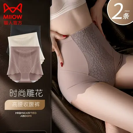 猫人高腰收腹内裤女收小肚子强力提臀束腰产后翘臀塑形无痕瘦身衣图片