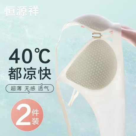 恒源祥内衣女夏季超薄款冰丝凉感蜂巢杯聚拢软支撑防下垂无痕文胸商品大图