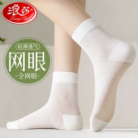 浪莎袜子女夏季薄款纯棉防臭中筒网眼棉袜白色学生春秋款女士短袜商品大图