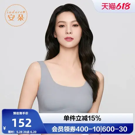 安莉芳旗下安朵专柜运动吊带背心内衣女士无钢圈抹胸文胸HB00268商品大图