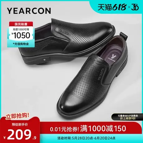 意尔康男鞋夏季透气男士商务正装皮鞋英伦风男式低帮皮凉鞋一脚蹬图片