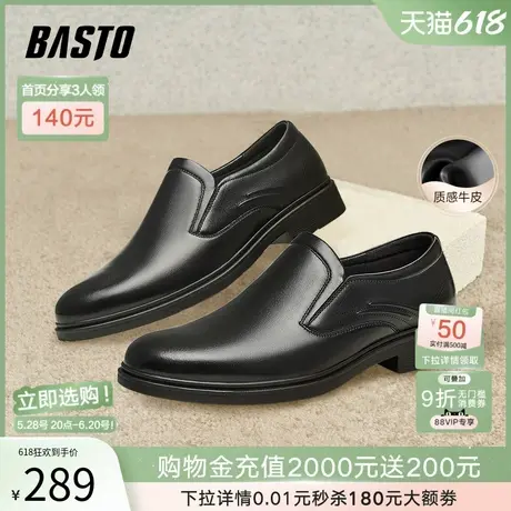 父亲节礼物百思图春夏商场新款商务乐福鞋男休闲皮鞋40200CM4图片