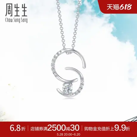 周生生Daily Luxe弯月形钻石项链18K金套链90993U商品大图