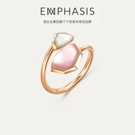 周生生集团旗下品牌EMPHASIS合系列18K玫瑰金贝母戒指93466R商品大图
