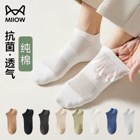 猫人男士纯棉夏季薄款防臭抗菌吸汗网眼透气夏天运动短筒船袜男袜商品大图