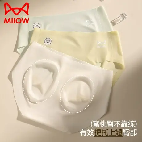 猫人无痕内裤女士冰丝蜜桃臀抗菌三角裤女款夏季薄款不夹臀短裤衩商品大图