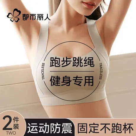 都市丽人运动内衣女士防震防下垂跑步瑜伽健身专用美背心式文胸罩商品大图