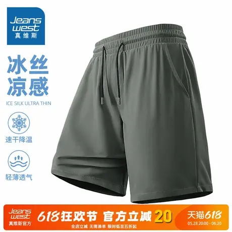 NN真维斯短裤男夏外穿速干冰丝运动健身五分裤青少年宽松休闲中裤图片