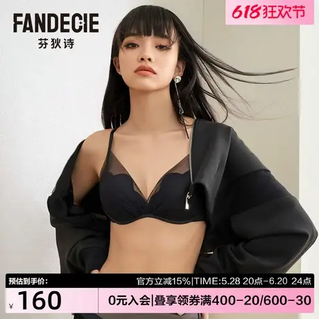 【喵喵舒挺杯】芬狄诗商场同款小胸聚拢内衣女无钢圈文胸FB00498商品大图