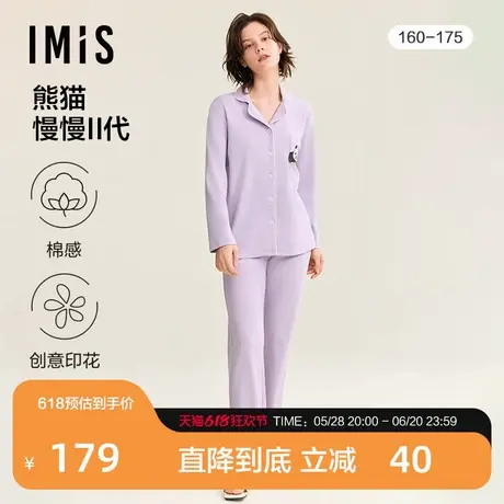 爱美丽熊猫慢慢II代双面布翻领开衫长袖上衣长裤套装IM46BTQ2商品大图