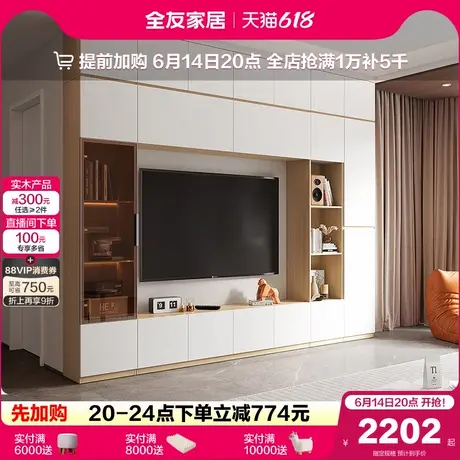 全友家居现代简约2025新款客厅家用模块化收纳储物柜一体电视柜商品大图