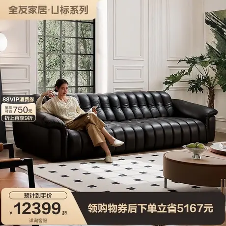 【U标·琴键】全友家居复古风客厅直排黑色全青皮真皮沙发家具商品大图